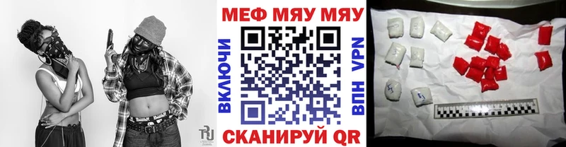 продажа наркотиков  Кизляр  МЯУ-МЯУ mephedrone 
